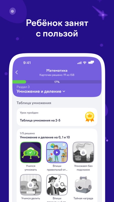 Учи.ру: 0-4 класс screenshot 3