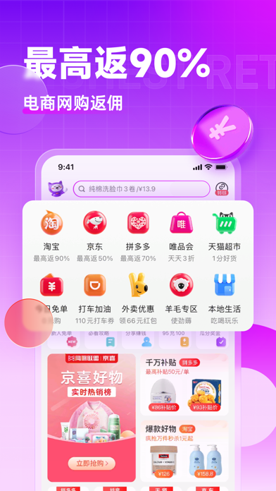 高佣联盟-新人0元购 screenshot 3