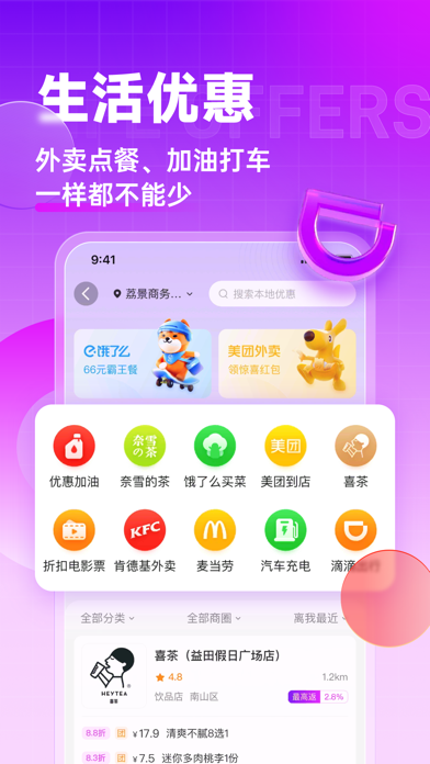 高佣联盟-新人0元购 screenshot 1