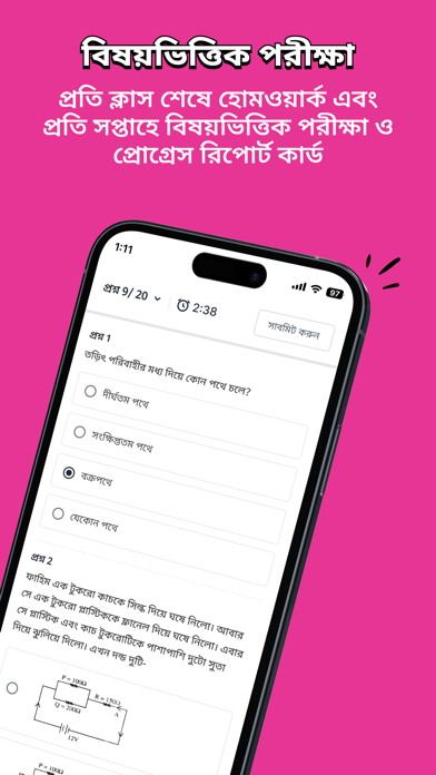 10 Minute School screenshot 1