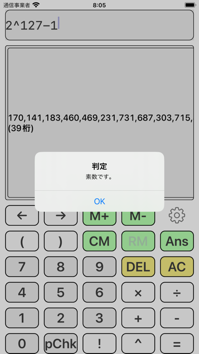 1000digit Calc screenshot 1