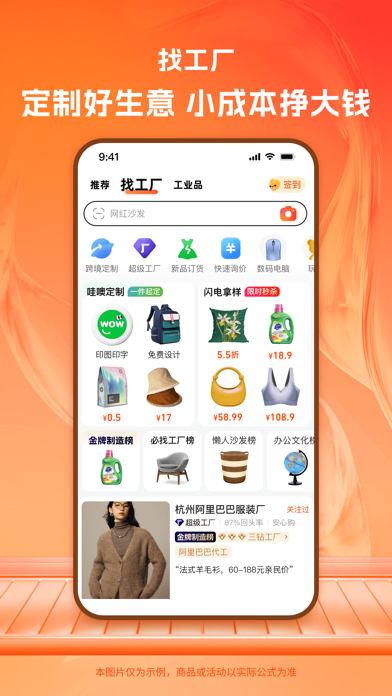 1688- B2B Market screenshot 5