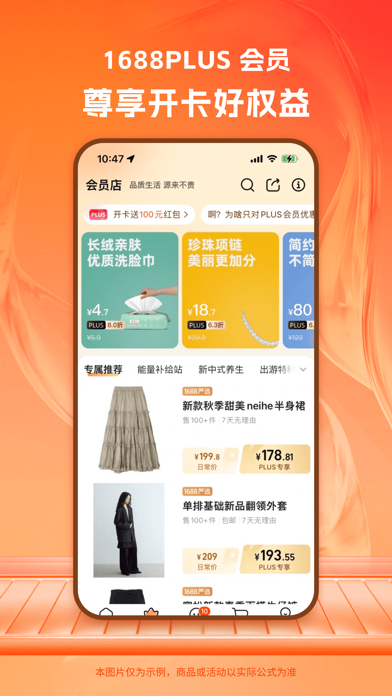 1688- B2B Market screenshot 3