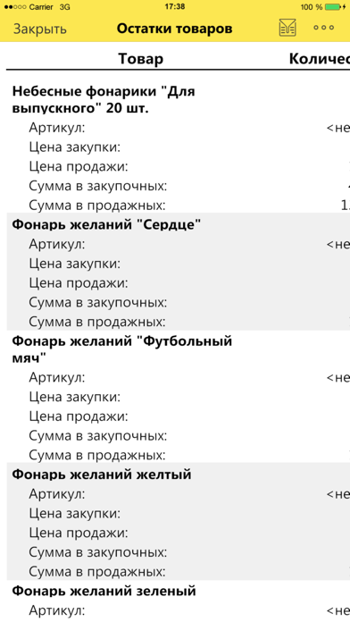 1C:Small Business Mobile screenshot 1