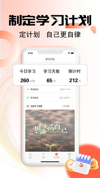 教资刷题-2026教师资格证考试题库 screenshot 2
