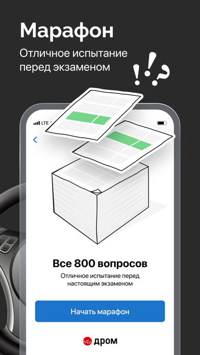 Билеты ПДД 2026: экзамен ГИБДД screenshot 2
