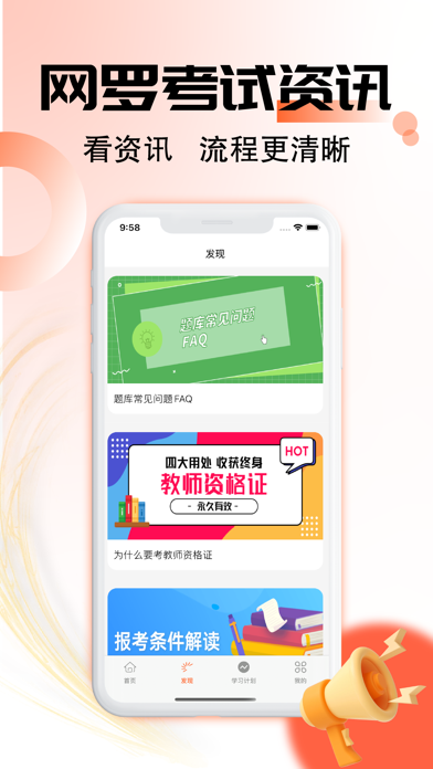 教资刷题-2026教师资格证考试题库 screenshot 1