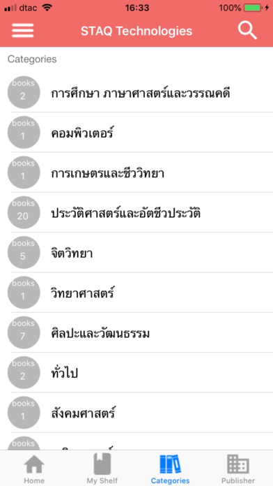 2ebook Library screenshot 2