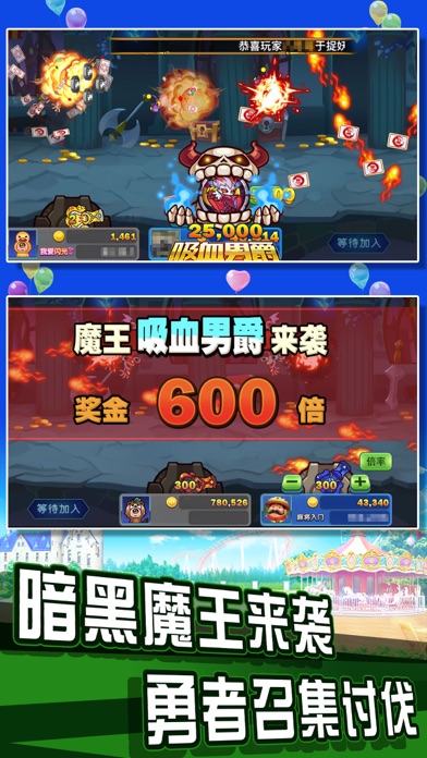 明星捕鱼-麻将明星3缺1 screenshot 2