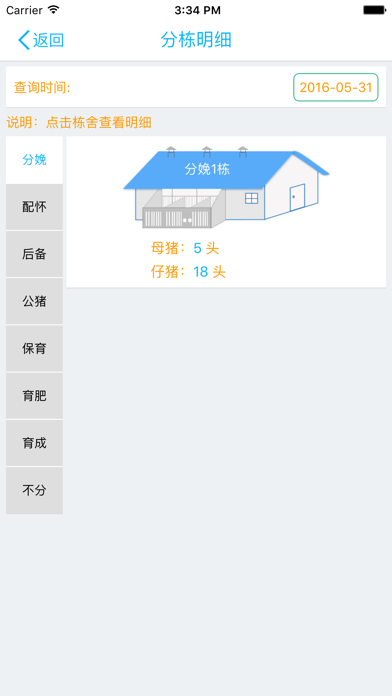 365猪卫士 screenshot 2