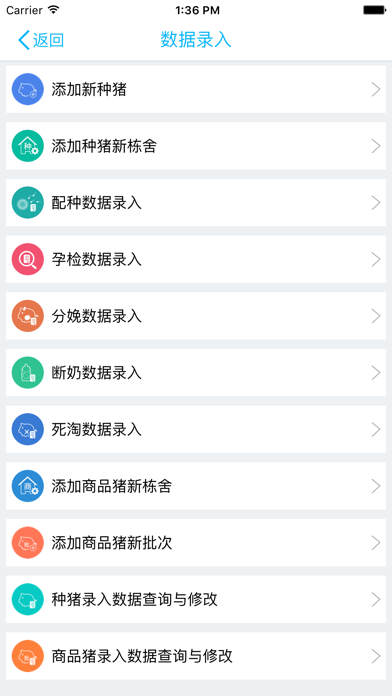 365猪卫士 screenshot 3