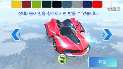 3D Driving Class screenshot 4