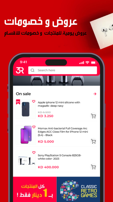 3RoodQ8 - Online Shopping App screenshot 4
