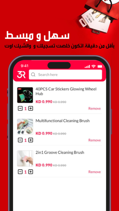 3RoodQ8 - Online Shopping App screenshot 2