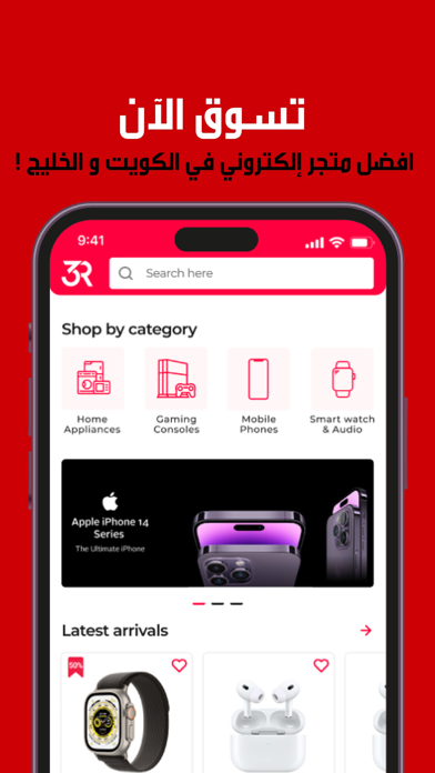 3RoodQ8 - Online Shopping App screenshot 5
