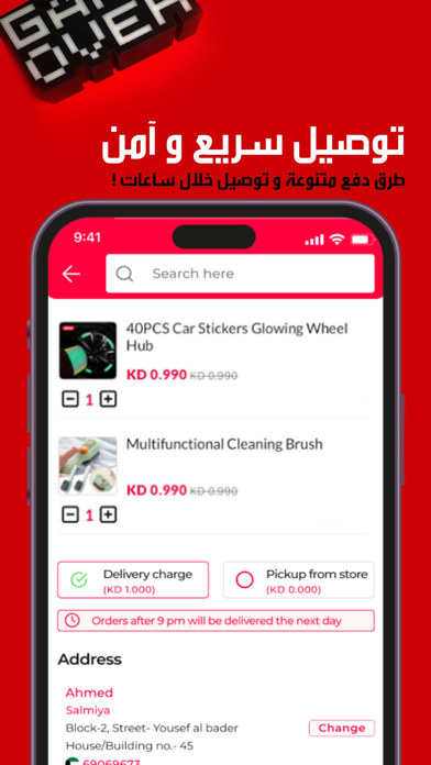 3RoodQ8 - Online Shopping App screenshot 1