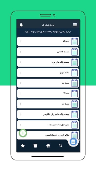 4000 لغت زبان انگلیسی screenshot 1
