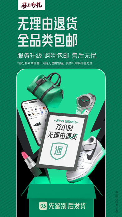 95分-正品闲置交易平台 screenshot 6