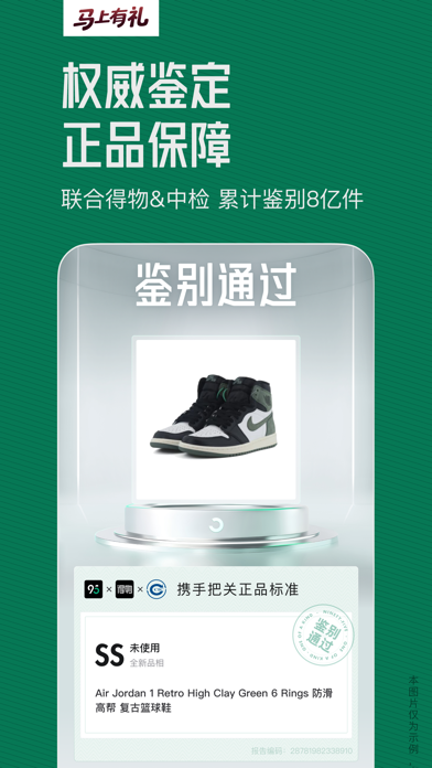 95分-正品闲置交易平台 screenshot 5