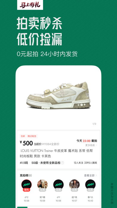 95分-正品闲置交易平台 screenshot 2