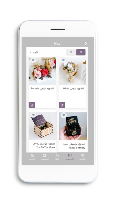 A Chic Thing - Gift Shop screenshot 3