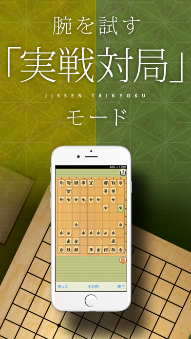 A guide to Shogi screenshot 2