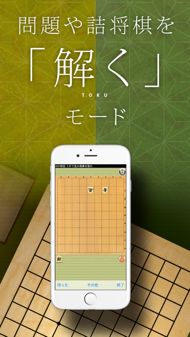 A guide to Shogi screenshot 3