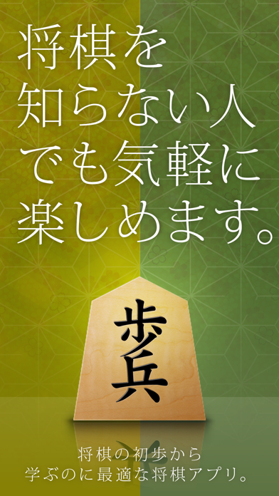 A guide to Shogi screenshot 5