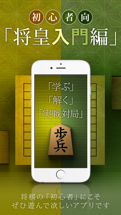 A guide to Shogi screenshot 1