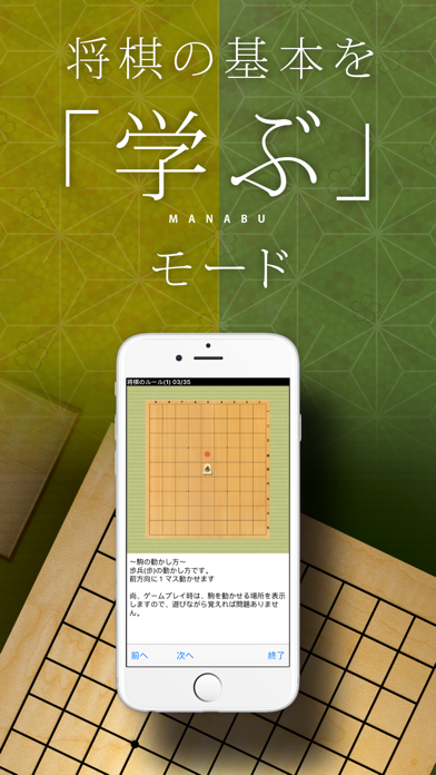 A guide to Shogi screenshot 4