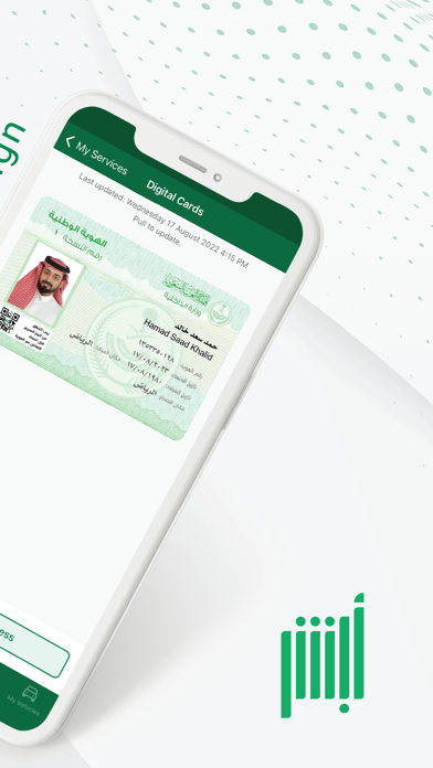 Absher | أبشر screenshot 1