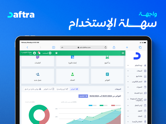 Accounting Software - Daftra screenshot 3