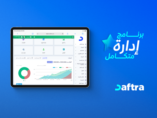 Accounting Software - Daftra screenshot 10