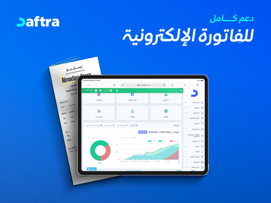 Accounting Software - Daftra screenshot 9