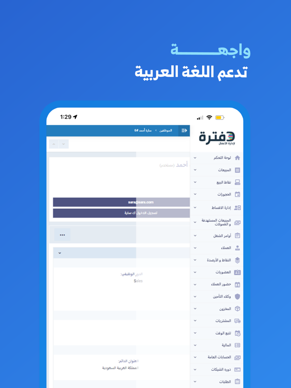 Accounting Software - Daftra screenshot 5