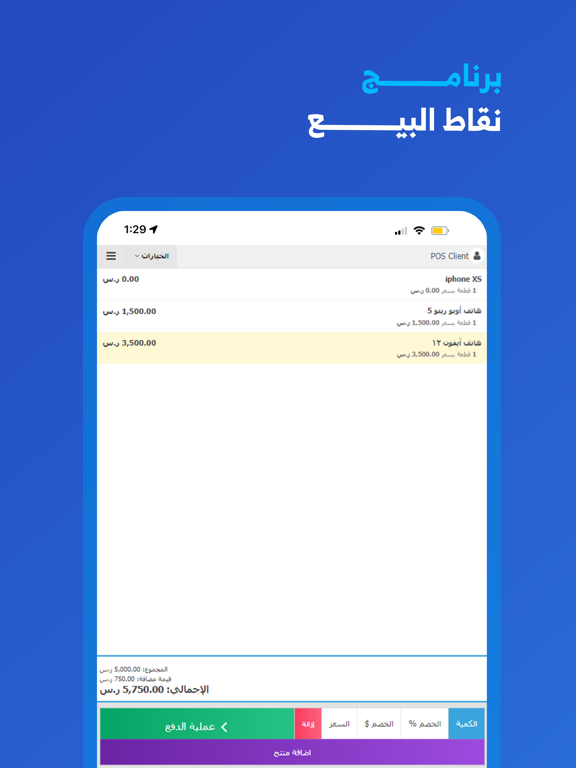Accounting Software - Daftra screenshot 6