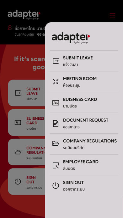 Adapter Employee Connect screenshot 2