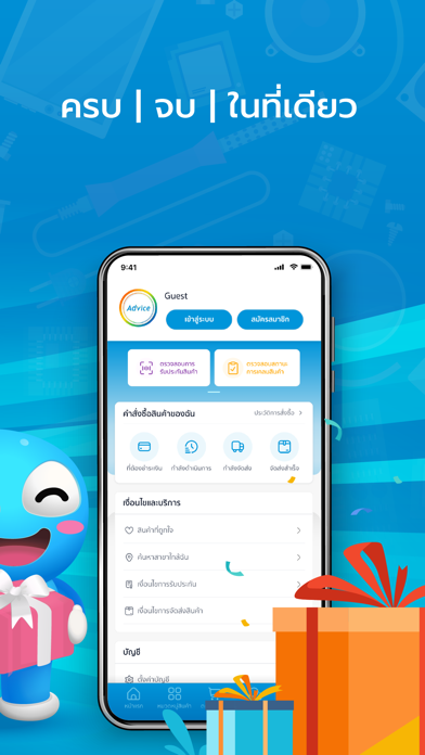 Advice screenshot 1