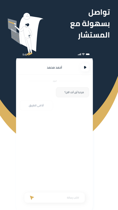 Advisor Lawyer screenshot 1