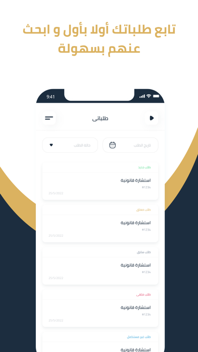 Advisor Lawyer screenshot 2