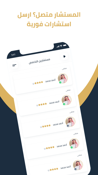 Advisor Lawyer screenshot 4