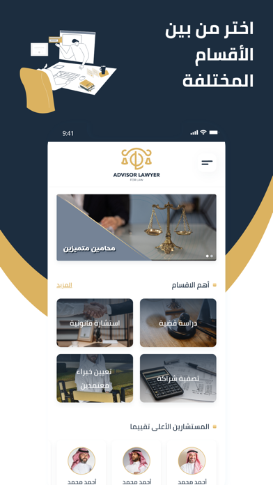Advisor Lawyer screenshot 5