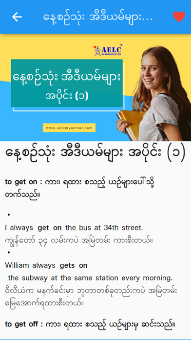 AELC - English Learning Center screenshot 3