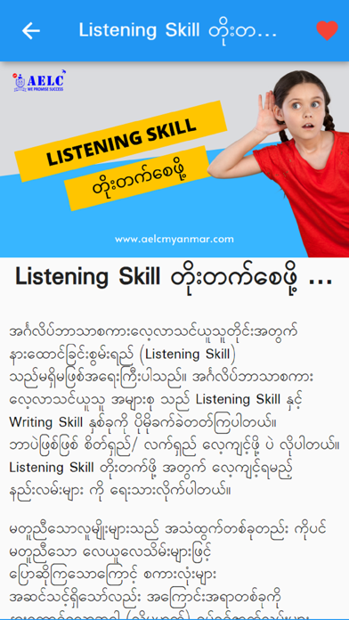 AELC - English Learning Center screenshot 5