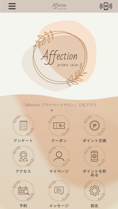 Affection プライベートサロン　公式アプリ screenshot 3