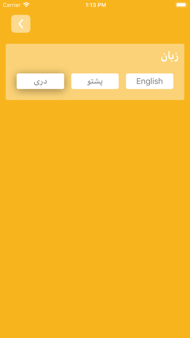 Afghani Calendar screenshot 1