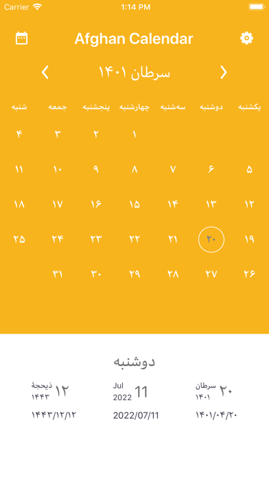 Afghani Calendar screenshot 2