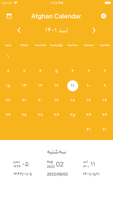 Afghani Calendar screenshot 3