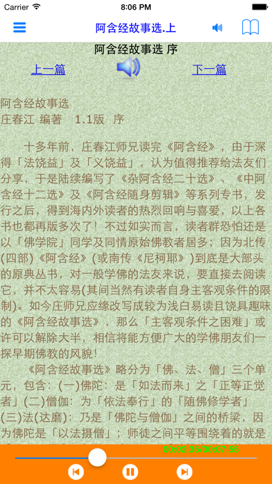 Agama Buddha audio story 1 screenshot 3