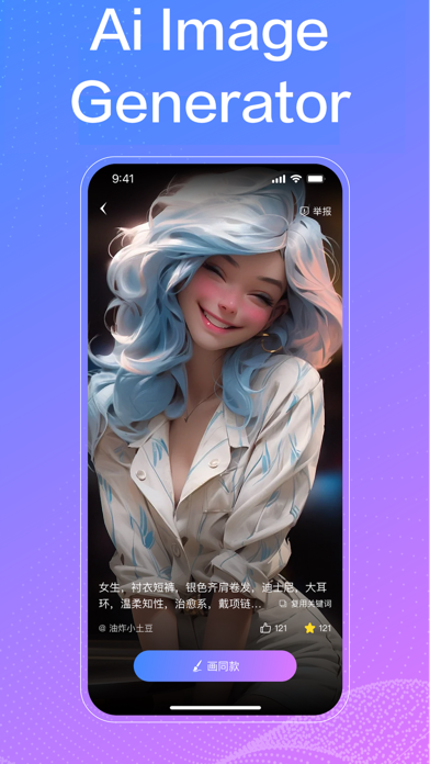 Ai Generator-stable diffusion screenshot 3